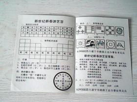 【共43份】李明勇、李兵兵、李显银3位名人篆刻艺术作品（提花、金石、生肖印、甲骨文、贺年画、宣传画、等）+中国藏书票1999年第23期