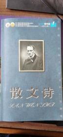 《散文诗.下半月》（青年版）2020年第1期，全新