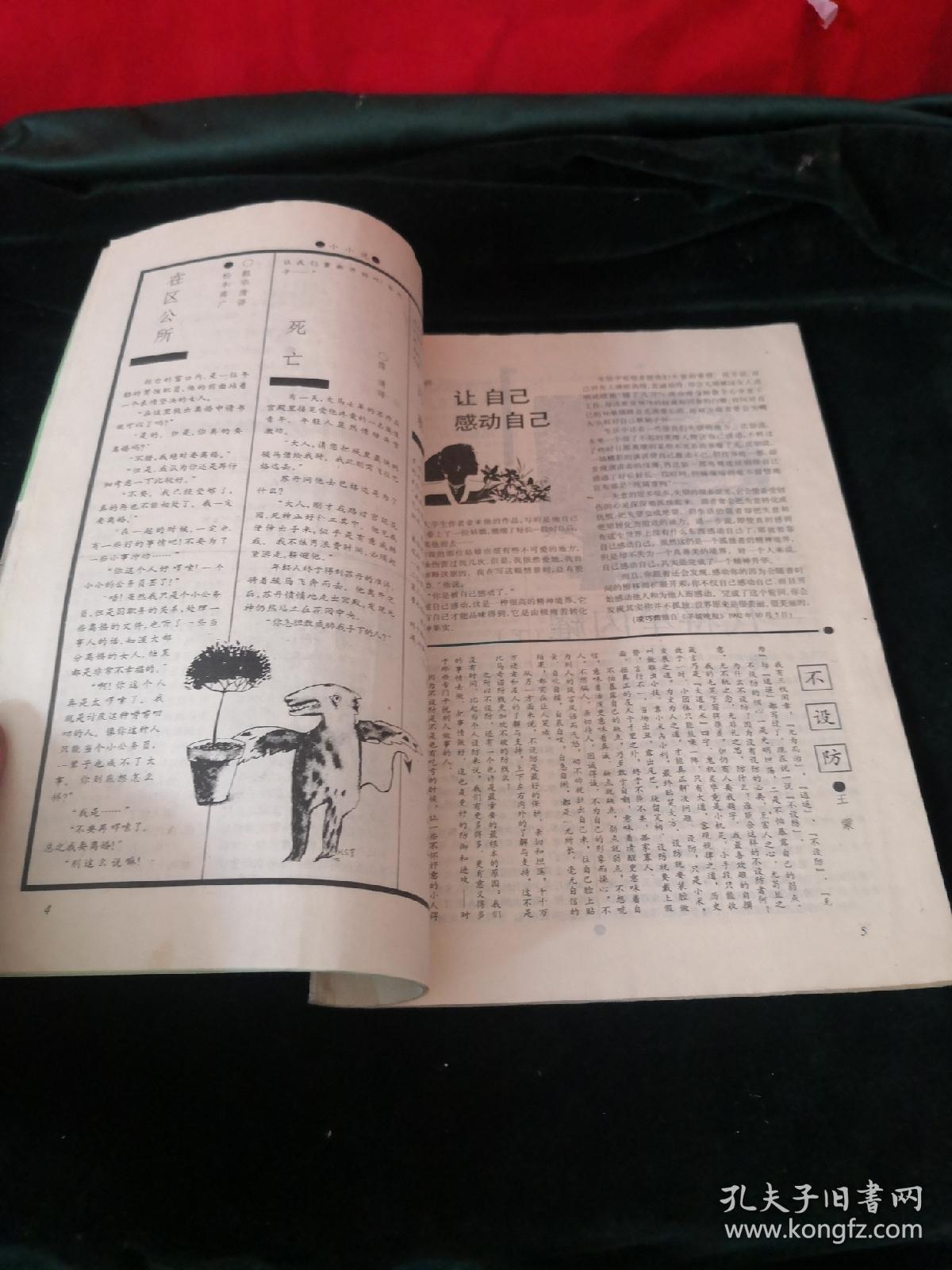 读者文摘1993-2