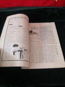 读者文摘1993-2