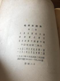 毛选毛泽东选集