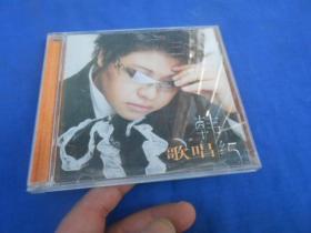 CD光盘 韩红 歌唱（注意：这个不能寄挂刷，它不属于印刷品，邮局不给寄。只能寄包裹或者快递！！！）