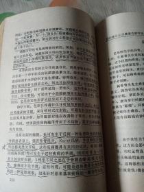 关节病