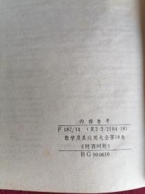 The cauchy problem数学及其应用大全第18卷《柯西问题》