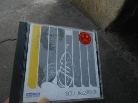 CD光盘 苏永康  SOULJAZZ 广东美卡（正面外壳有裂痕）（注意：这个不能寄挂刷，它不属于印刷品，邮局不给寄。只能寄包裹或者快递！！！）