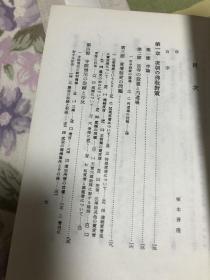 唐代佛教史的研究 唐代仏教史の研究 道端良秀著 精装 1978 包快递