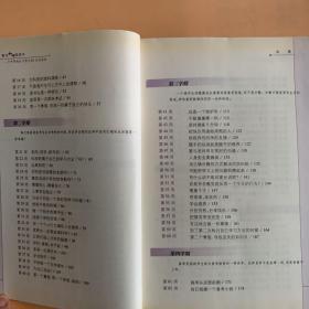 教你如何读高中：一个中学校长与学生的116次谈话（第2版）