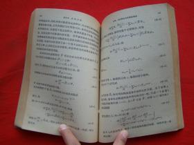 量子力学