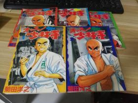 漫画----《少林寺》（1~6册、缺第5册）5本合售、