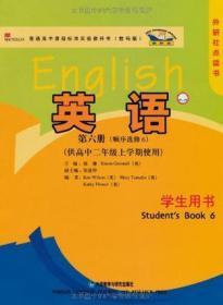 英语（新标准）学生用书 : 顺序选修. 6