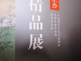 有货，包快递，《国风 近现代名家书画精品展》（范曾，冯远，傅抱石，黄宾虹，蒋兆各，李可染，李苦禅，林风眠，齐白石，任伯年，宋文治，唐云，吴昌硕，徐悲鸿，张大千等书画名家）