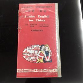 磁带：九年义务教育初级中学教科书 英语 第一册（1盒3盘）