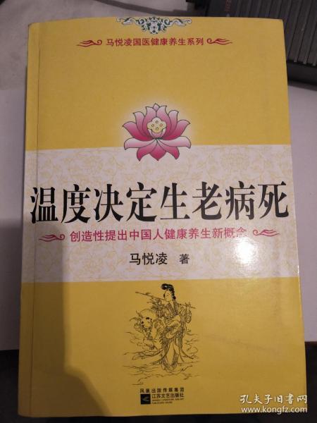 马悦凌作品：温度决定生老病死