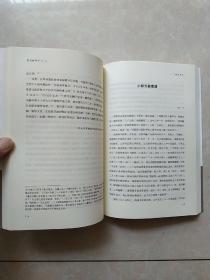 翁同龢研究:2014 (创刊号)  一版一印