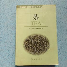 茶TEA