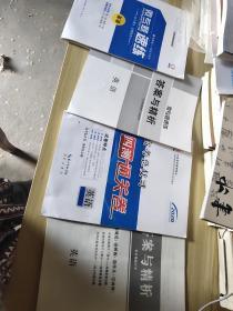 2020微专题速练英语