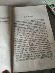 关节病