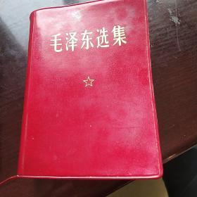 毛泽东选集一卷本q(毛主席军装像凝思版)