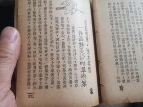 1935年  玲珑妇女图画杂志172号  有缺页   上海女人速写++长沙单恋案++革命伟人胡兰圭艳史+北平师大女宿舍开放趣闻等