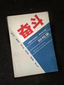 阴谋在这里发生:一起政治罪行的剖析