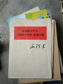 加强相互学习，克服固步自封。骄傲自满