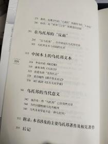 【签名本定价出】中国人民大学新闻学院教授硕士生导师，《中国青年报》评论员，专栏作家马少华签名《想得很美 乌托邦的细节设计》，有少量勾画和笔记