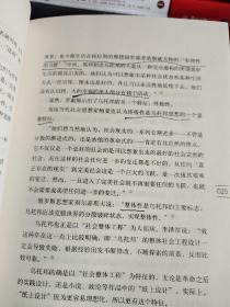 【签名本定价出】中国人民大学新闻学院教授硕士生导师，《中国青年报》评论员，专栏作家马少华签名《想得很美 乌托邦的细节设计》，有少量勾画和笔记