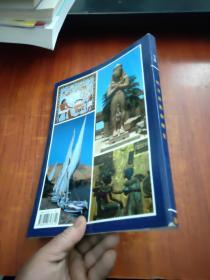 埃及艺术和历史(中文版)