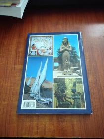 埃及艺术和历史(中文版)