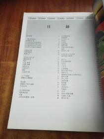 埃及艺术和历史(中文版)