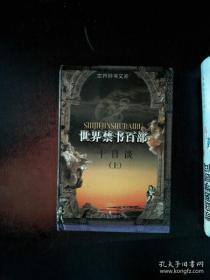 十日谈（上）