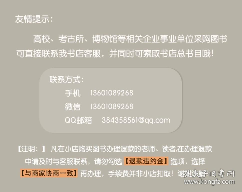 淅川熊家岭墓地（南水北调中线工程文物保护项目·河南省考古发掘报告第33号）