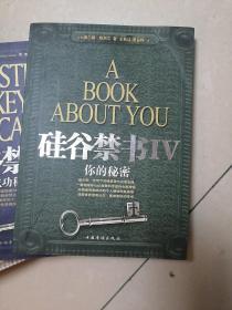 硅谷禁书（世界上最伟大的24堂励志课、吸引力法则、瑜伽的秘密、成功秘钥、你的秘密共5本套装全，合售）