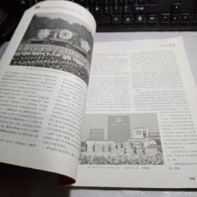 《党建》庆祝中华人民共和国成立70周年专刊 2019年10月第10期总第382期