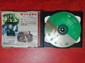 VCD：新儿女英雄传（1951年 国产黑白故事片）