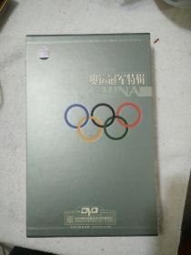 中国奥运冠军特辑 1984-2000 纪录片 30DVD，，丢失一张
