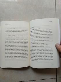 翁同龢研究:2014 (创刊号)  一版一印