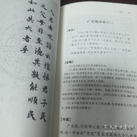 《孝经》今读