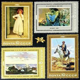 外国早期珍稀邮品终身保真【苏联邮票 1981年 34-8俄罗斯绘画L 4全新】