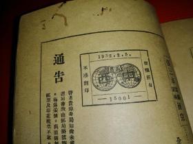 张三丰道术武术汇宗【下集】【武术篇】1932年出版