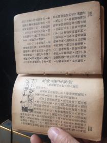 1935年  玲珑妇女图画杂志172号  有缺页   上海女人速写++长沙单恋案++革命伟人胡兰圭艳史+北平师大女宿舍开放趣闻等