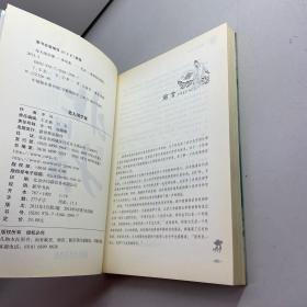 北大国学课 【   95品+++  内页干净 自然旧 多图拍摄 看图下单 收藏佳品  】