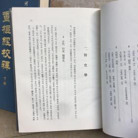 佛教医学详说