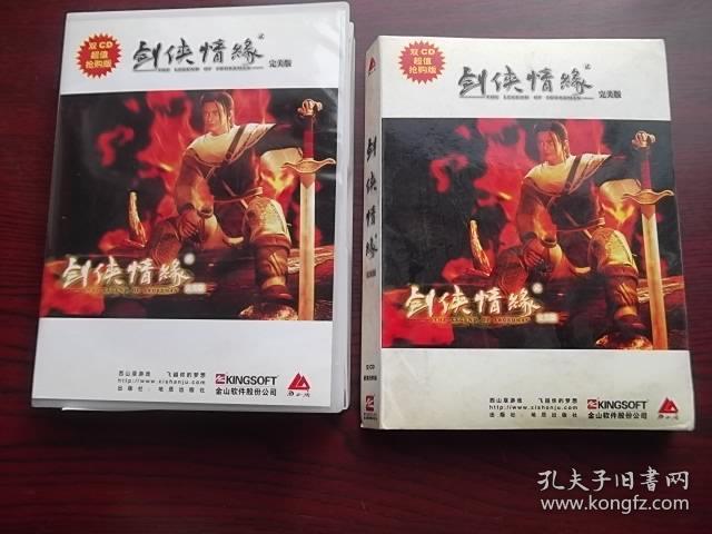 【游戏光盘】剑侠情缘 贰 完美版（CD ）十用户手册.1张碟