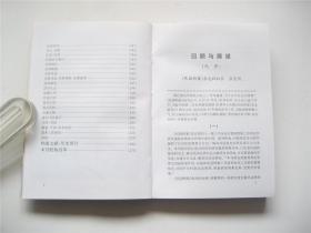 民国档案目录索引   总第1-60期   庆祝中国第二历史档案建馆50周年暨《民国档案》杂志创刊15周年