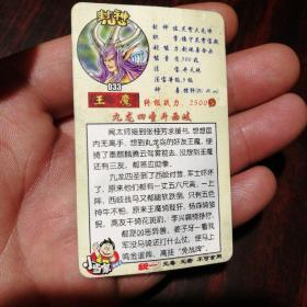 食品卡：统一小当家 封神100（033）