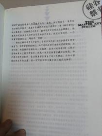 硅谷禁书（世界上最伟大的24堂励志课、吸引力法则、瑜伽的秘密、成功秘钥、你的秘密共5本套装全，合售）