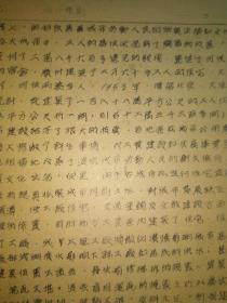 清华大学油印本1954年城市规划