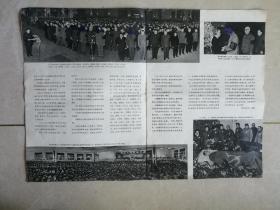 解放军画报1976增刊