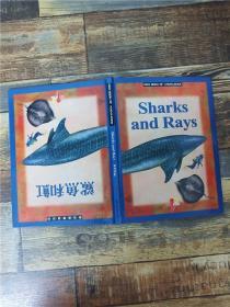 鲨鱼和魟 Sharks and Rays【精装绘本】